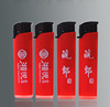 Manufacturer's one -time lighter wholesale and custom frustrated sculpting printing printing creative advertising windproof lighter