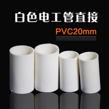 PVC20mm��ɫ늹���ֱ�� �ؑc�������l����늹��׹�늾������