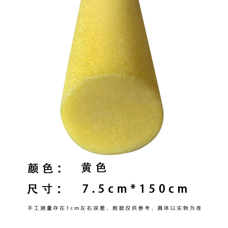 Solid 75*150 yellow
