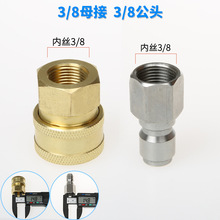 ��ѹϴ������ˮ���ٻ�ӿ��3/8��ͭ��幫ͷ ��˿3��4����˿G1/2