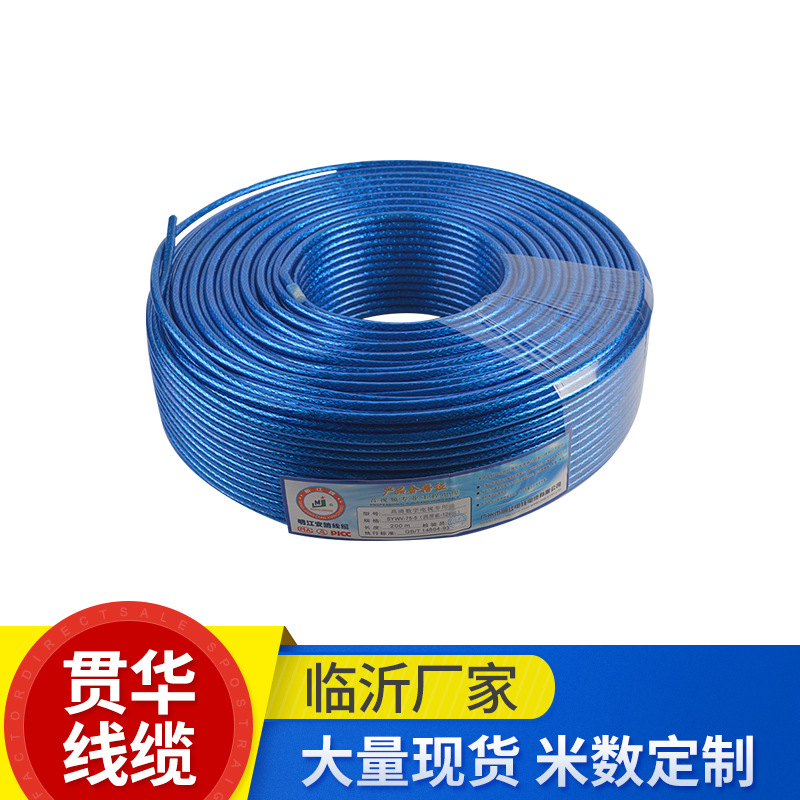 厂家现货无氧铜同轴线缆有线电视线 高清视频线电线电缆