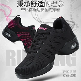 骑行鞋;舞蹈鞋;运动休闲鞋