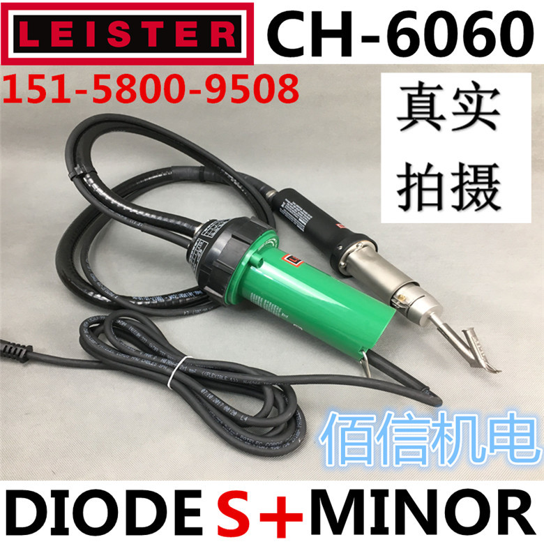 莱丹LEISTER1700W热风塑料焊枪 PP、PTFE、PVDF现分体式塑料焊枪