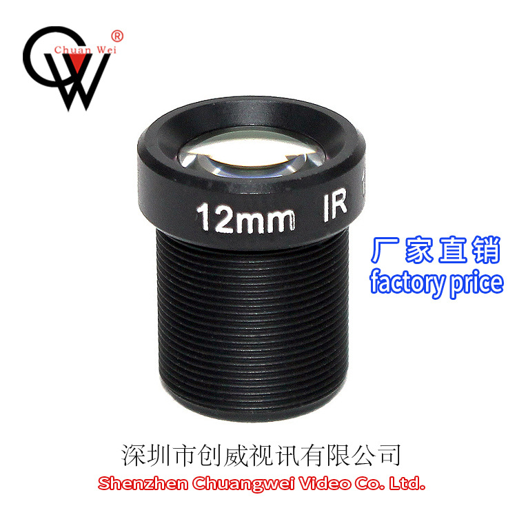 单板机镜头12mm 5MP 创威镜头 摄像机镜头 高清网络镜头 CCTVLENS