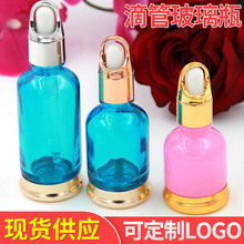 ���ҹ�Ӧ����ƿ��30ml�ιܲ���ƿ��ױƷ��װ���䲣�����ֻ�����Ʒ