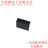 Signal Relay G5NB-1A-E-5V G5NB-1A-E-DC5V 5VDC 4 feet 5A