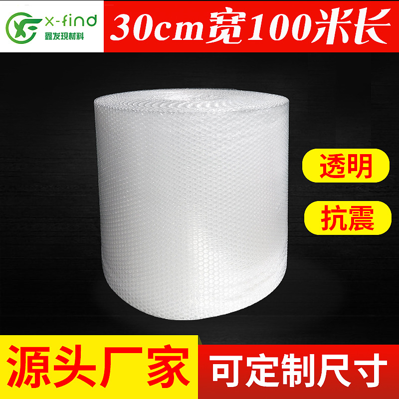 厂家供应全新料气泡膜30cm单面/100米 气泡垫 缓冲泡泡纸 可定 制