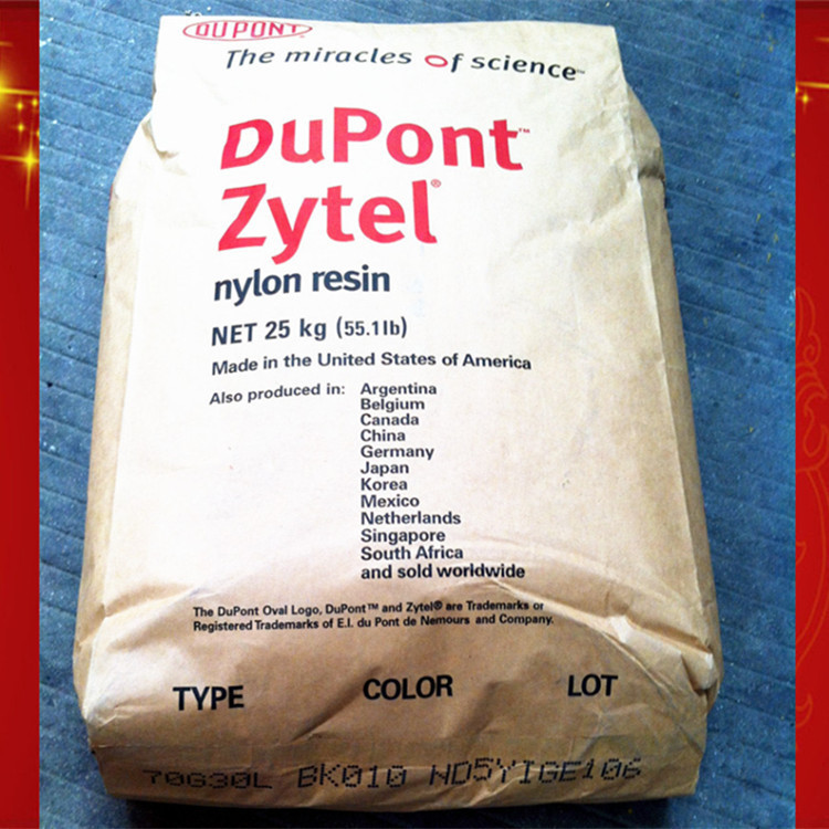 供应食品级尼龙PA66 美国杜邦 注塑用PA66 弹簧支架 滑轮用PA66