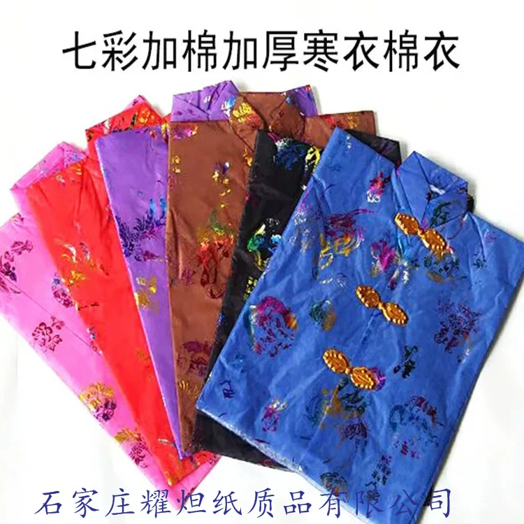 Жертвоприношение Цинмин плюс хлопчатобумажная холодная одежда