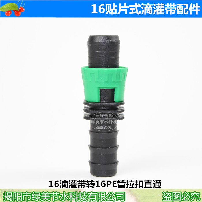 Conector Recto para Cinta de Riego por Goteo 16mm a Tubo PE 16mm Conexión Fácil