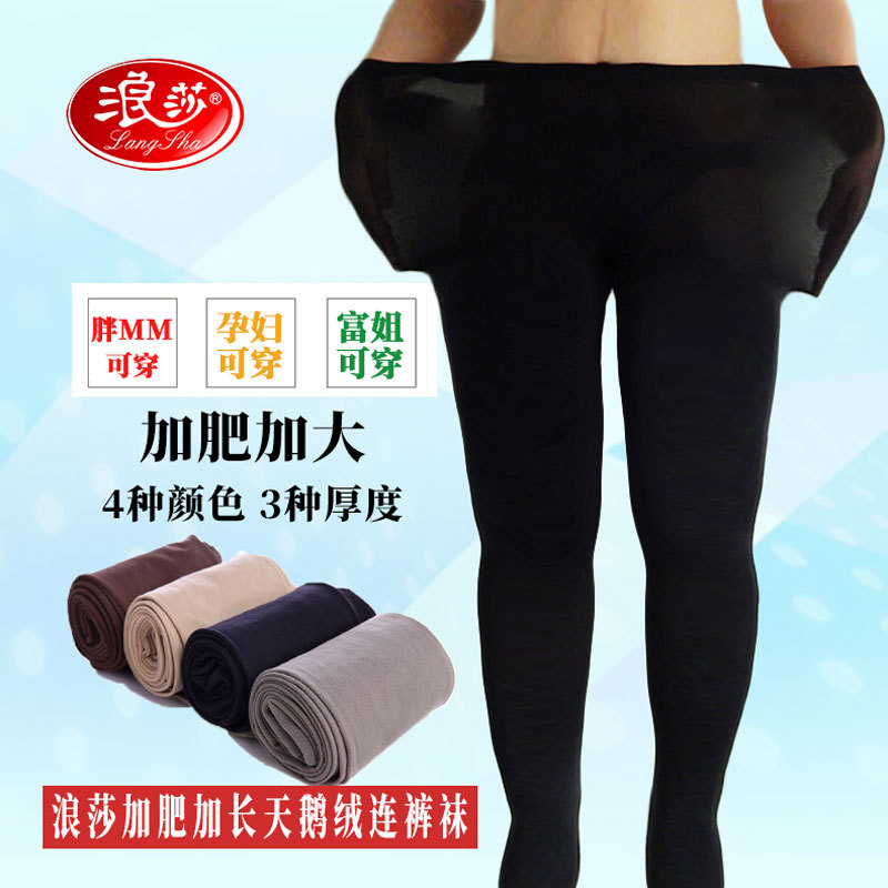 Langsha Plus Size Velvet Pantyhose 120D Spring and Autumn Style Large Size Thick Double Gusset Extended Pantyhose Wholesale