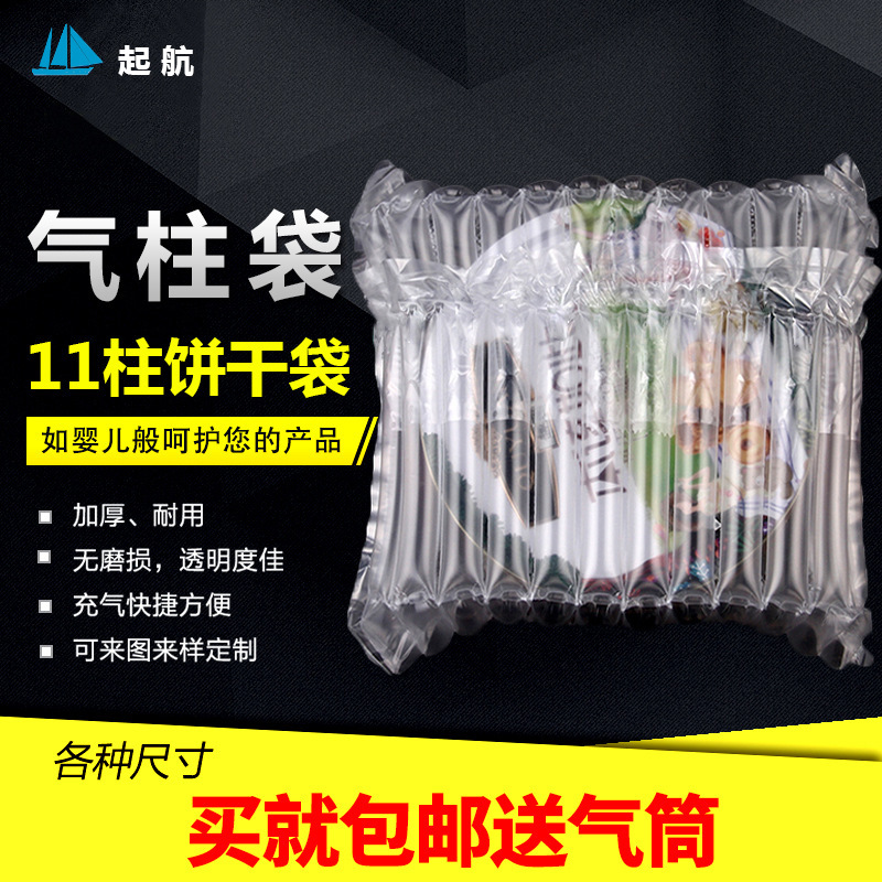 厂家直售11柱19高曲奇饼气柱袋物流快递充气防护包减震抗压缓冲袋