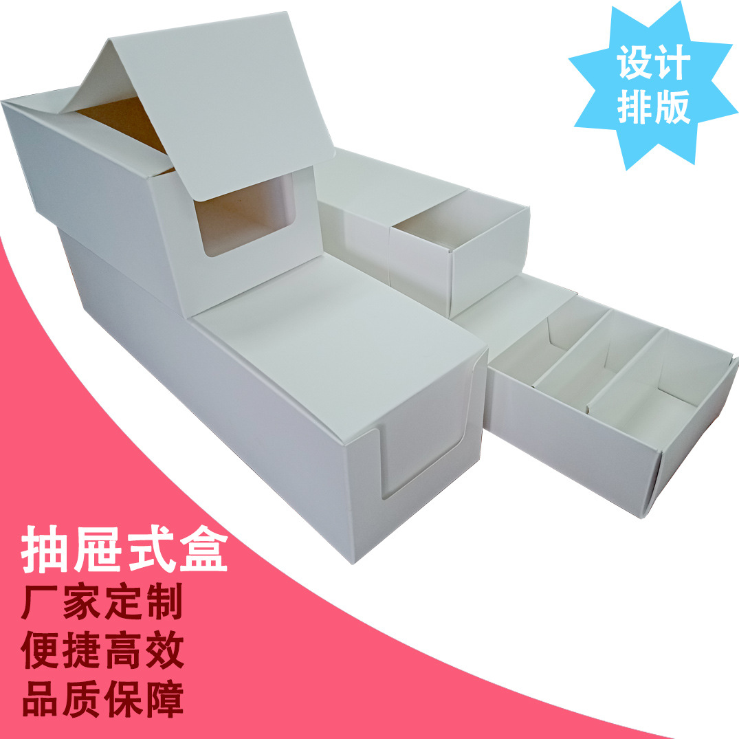 中山印刷厂印刷350克白卡纸盒抽屉盒天地盖礼盒400克彩色包装盒