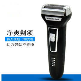 飞人RSCW-6568电动剃须刀往复式刮胡刀充电式USB多功能车载剃须刀