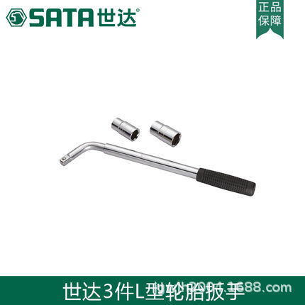 世达汽车轮胎扳手工具组套L型活动套筒扳手拆胎工具 09531