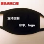 防尘男女成人广告口罩