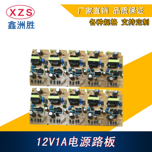 Wholesale 12v1a power supply bare board switch power supply board 12v1000MA with indicator light full power power supply circuit board