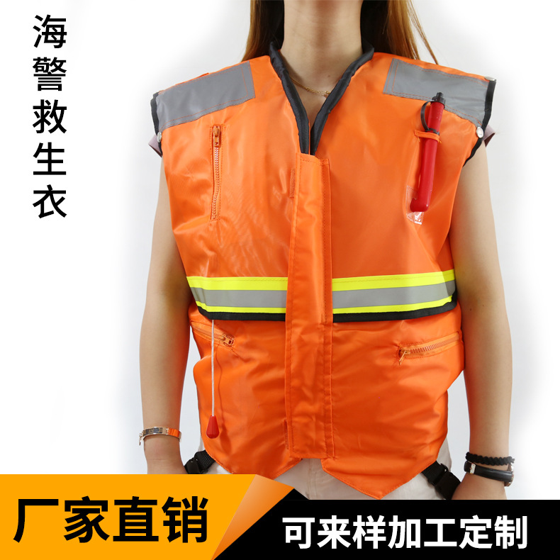 辉腾救生设备直销成人救生衣浮潜钓鱼装备可加工消防充气救生衣