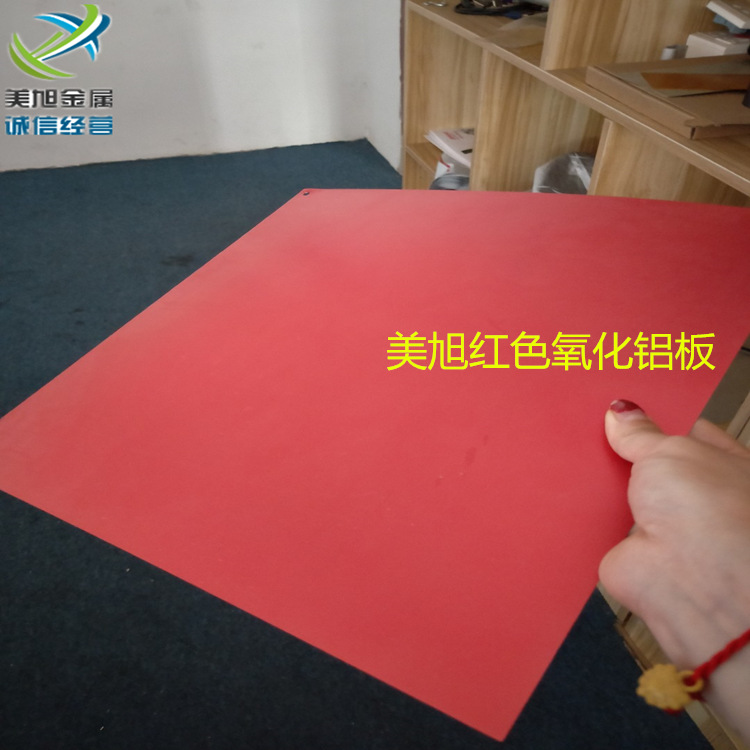 供应5052拉丝氧化铝板高光冲压阳极硬质阳极氧化剪板CNC数控车床