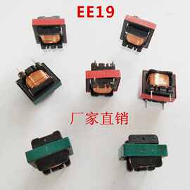 厂家生产 EE19电感 滤波器 插件电感 铜线圈 质量保证 量多优惠