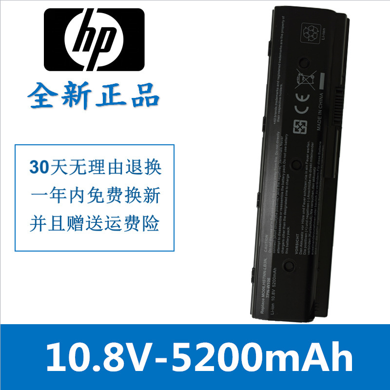 Suitable for New Hp/Hp Dm6 Mo06 Dv4-5000 5119Tx Dv6-7000 Laptop Battery