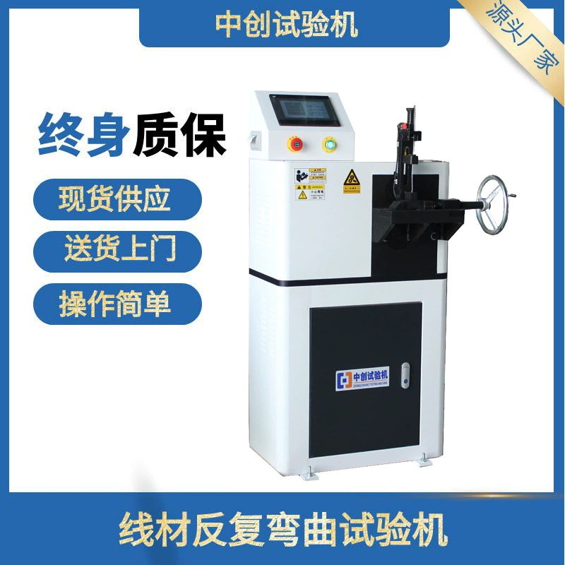 Металлический материал многократно изгибается испытательная машина тонкая полоса тонкого листа сплава проволоки голый провод изгиба испытательная машина на месте