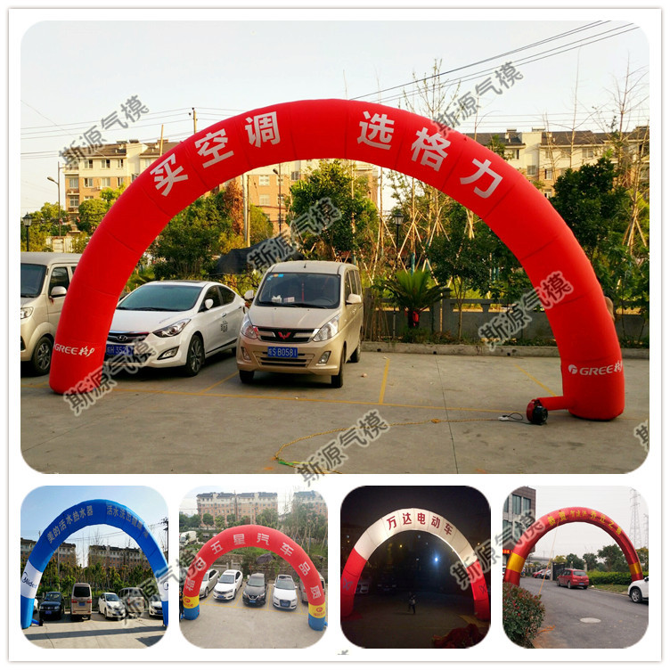 充气拱门广告开业婚庆典拱门印字彩虹门 8米10米12米15米18米20米