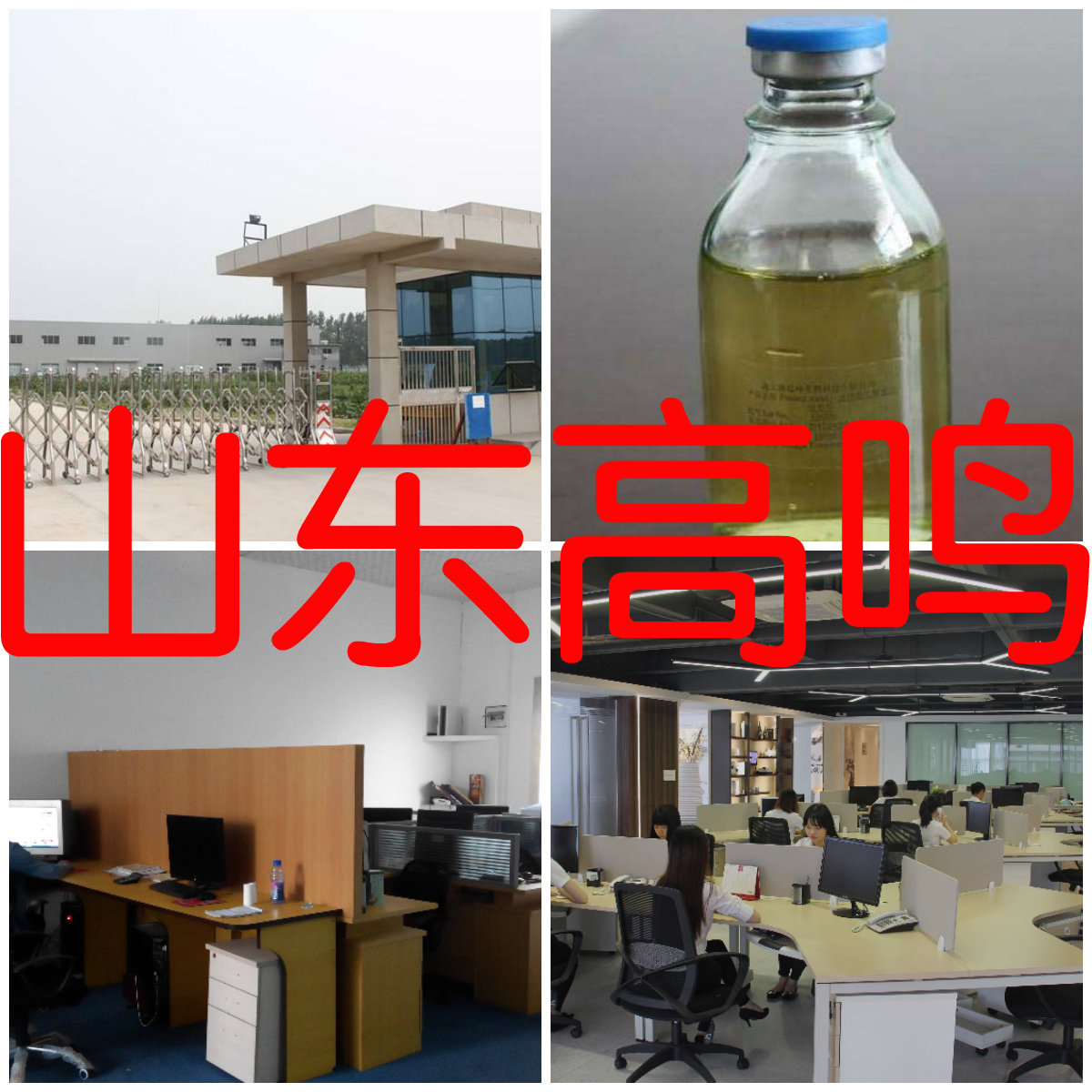 4-松油醇  直接电话 诚信经营 基地直供 签合同 打电话订购 上海