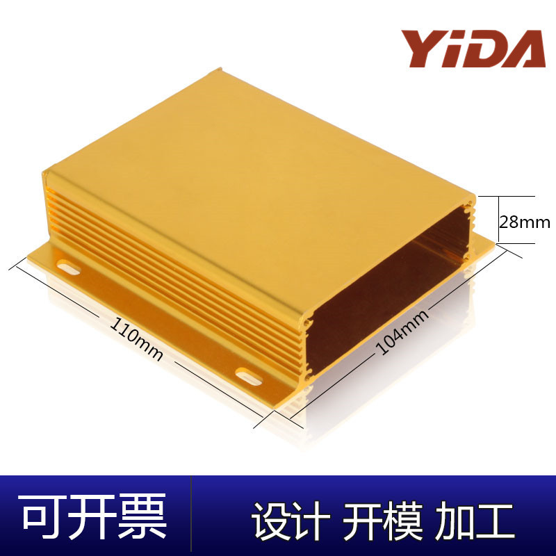 104*28一体式铝盒型材外壳仪器仪表机壳体铝合金体一体机电工具