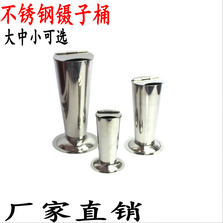 不锈钢镊子桶 带盖倒锥型（大中小）泡镊桶 消毒筒 纱布棉球罐