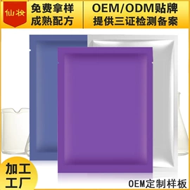 面部护理加工;贴片面膜;面霜