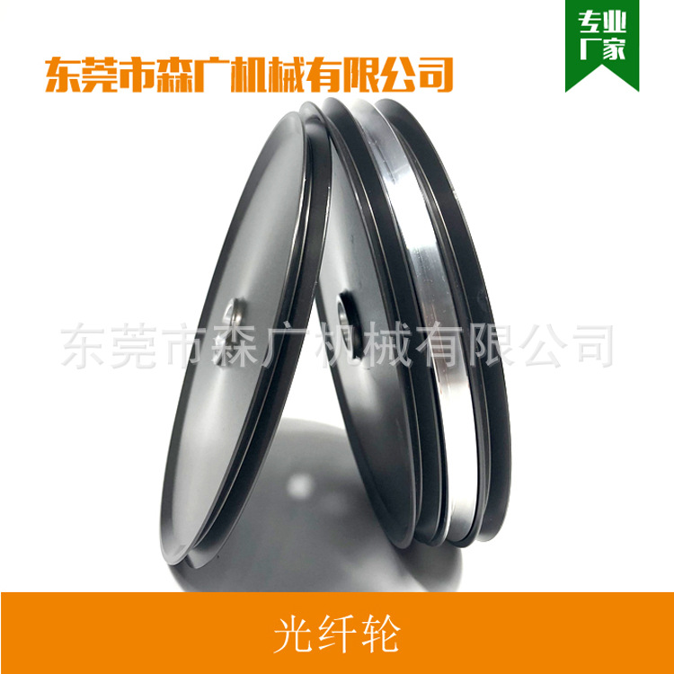 厂家直供高标准光纤轮 高速传送光纤光缆导轮轻质铝合金光纤导轮