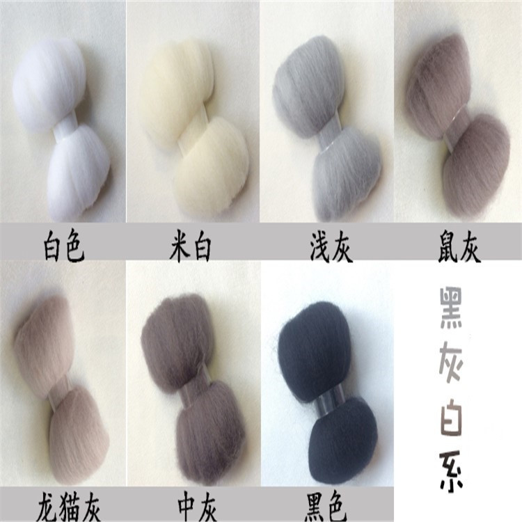 羊毛毡戳戳乐手工DIY彩色羊毛条玩家版DIY材料羊毛毡套装可选色