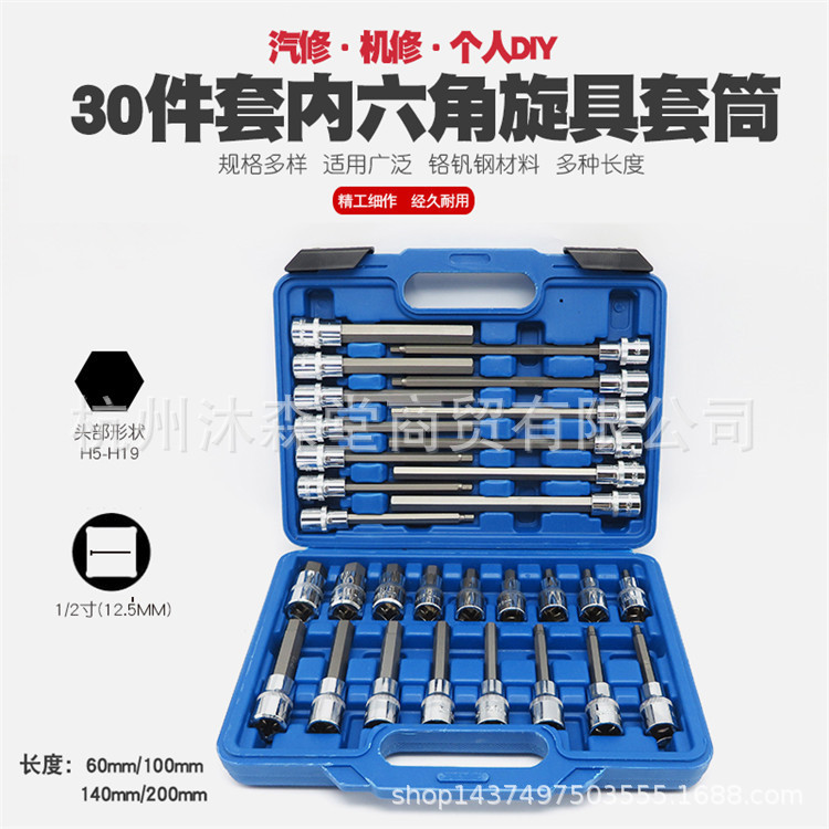 1/2内六角套筒扳手内6角头大飞快速棘轮外六角批嘴批头咀改锥工具