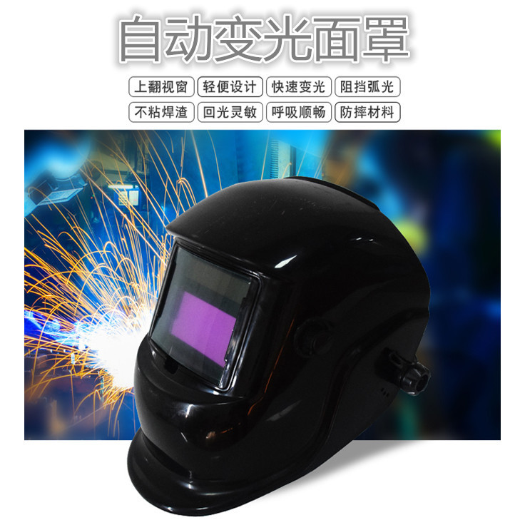 5000型批发自动变光面罩头戴式太阳能防护面罩焊接面罩头盔式107