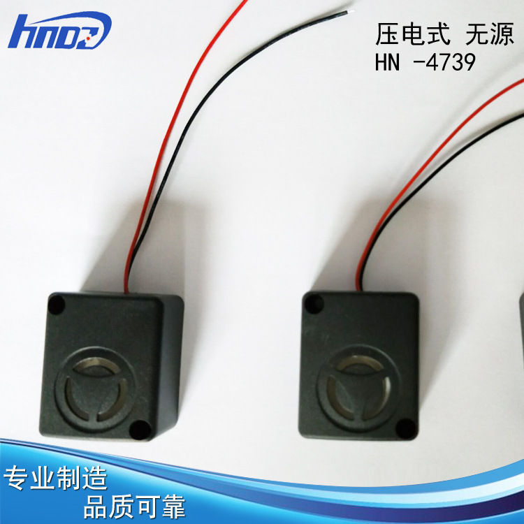 批发供应 压电式有源蜂鸣器 HND -4739 12v 24v方形报警器