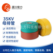 35KVĸ�Ź���ȼ��s�׹ܽ^��늾��׹����ܷ����͉���s��