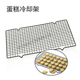 彩盒批发 烘焙工具  大号蛋糕冷凉架 面包冷却架 黑色不沾冷晾网