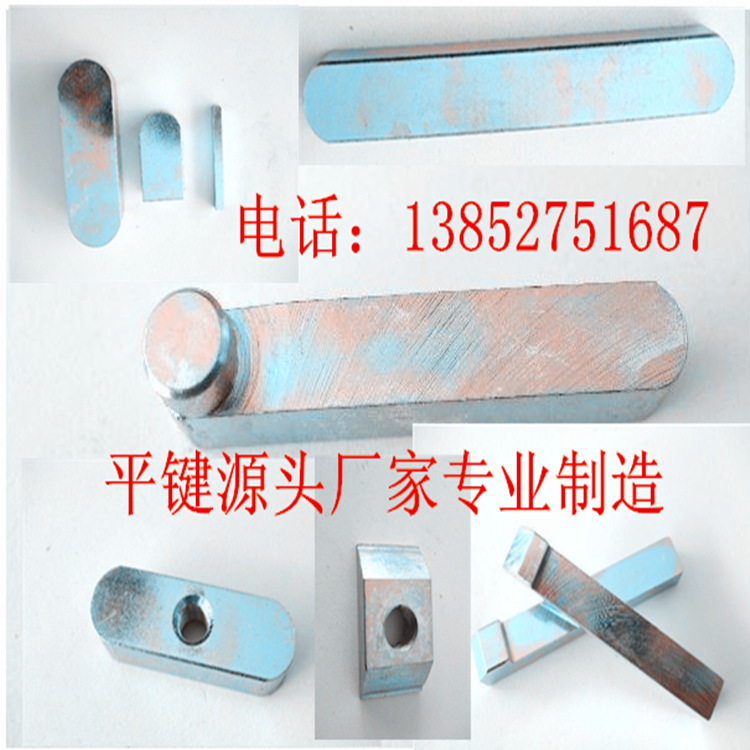 厂家直销导向键 不锈钢键304  薄型键 非标平键 键条 按需定制