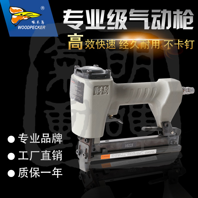 明晖啄木鸟1022J 码钉枪工业级U型气动码钉枪皮革沙发装修气钉枪