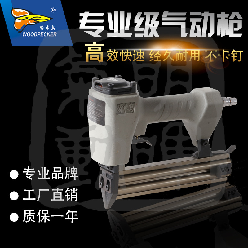 厂家直销 明晖WO-CF30  啄木鸟 气动钉枪 直钉枪 F钉枪