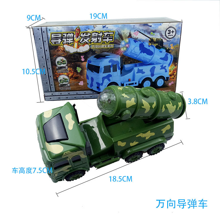 범용 미사일 차량