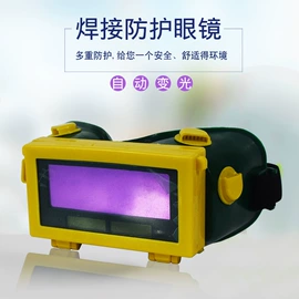 防护面罩;安保防卫用品;防冲击眼镜