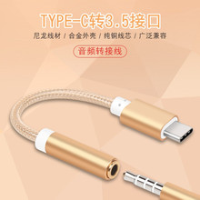 type-c耳机转接线充电听歌二合一type-c转3.5mm音频线typec转换器