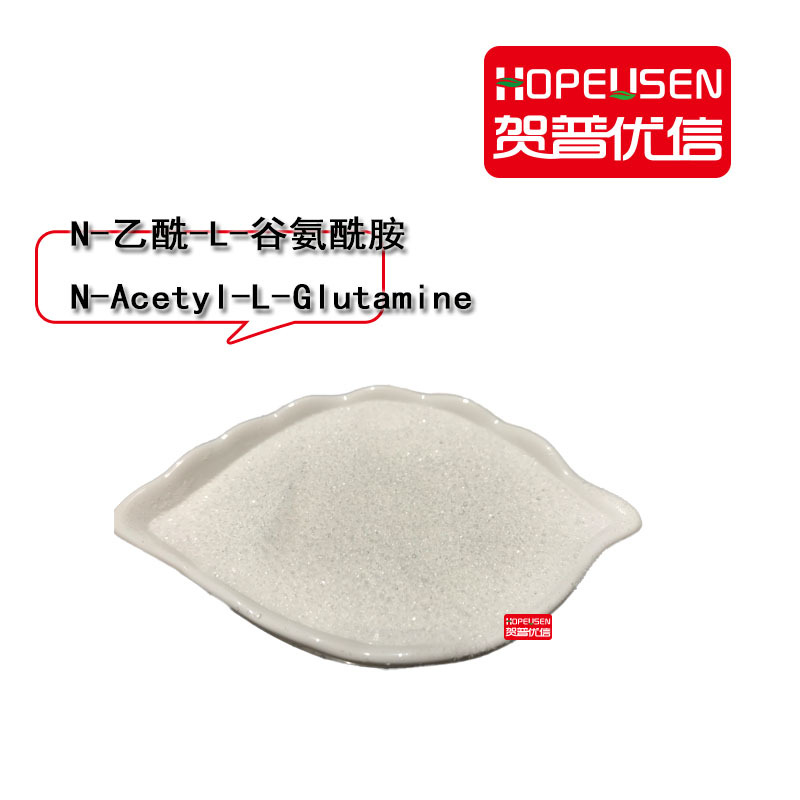 乙酰谷氨酰胺 35305-74-9 食品级 氨基酸 资质全