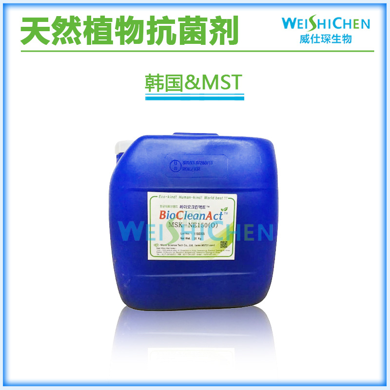 韩国MST公司 牡丹皮提取液 提取物 天然防腐剂 可拆散 100G/瓶