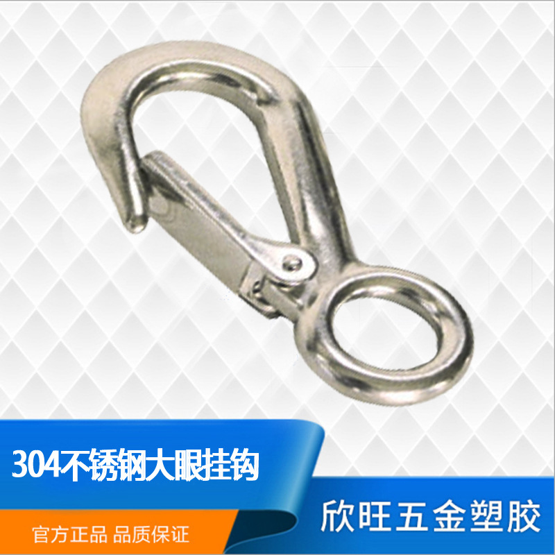 厂家直销304不锈钢大眼货钩 羊角起重钩子 葫芦吊钩 大眼抓钩拖车