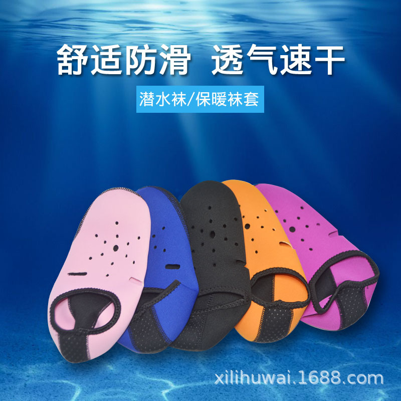 Factory wholesale diving socks, non-slip swimming socks, open-hole diving material, river tracing swimming socks, snorkeling beach socks, cut and puncture resistant