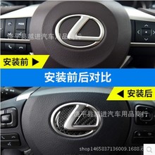 雷克萨斯ES250改装专用水晶碳纤贴方向盘装饰贴尾标贴标志贴