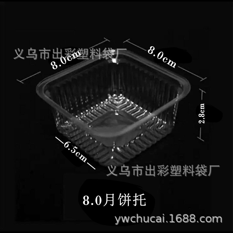 8,0 bandeja transparente/100 piezas por paquete/100g paquete